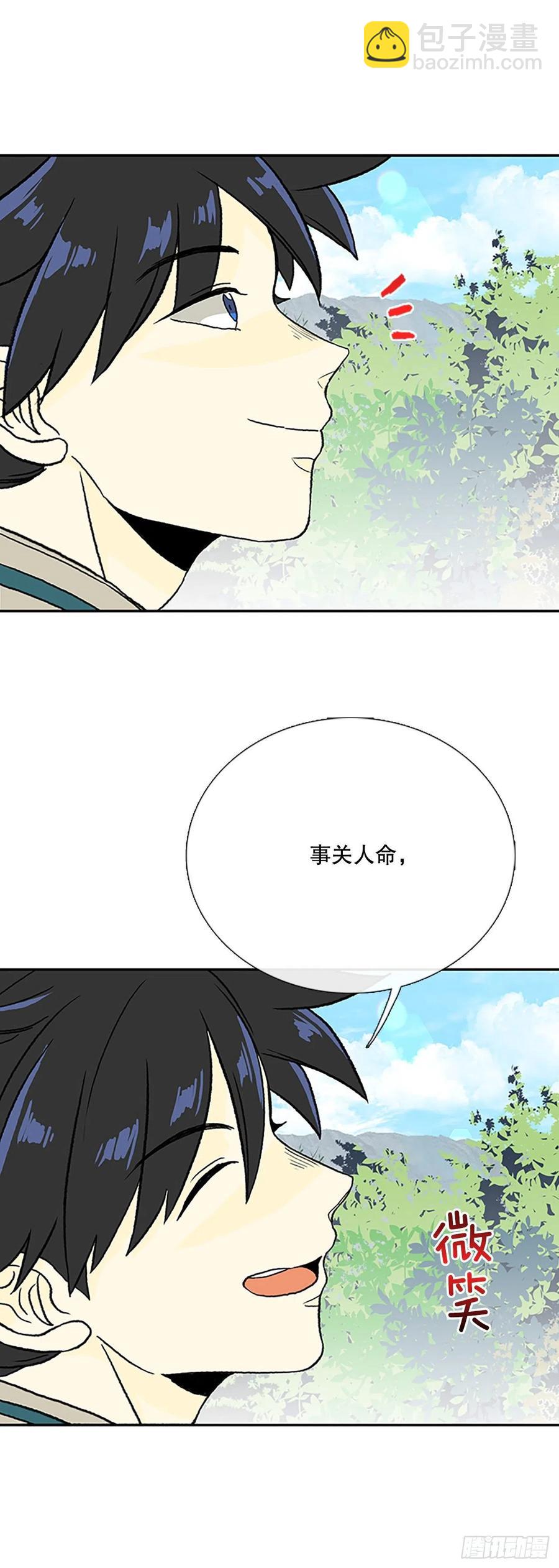 392.新招式（1）-第392话