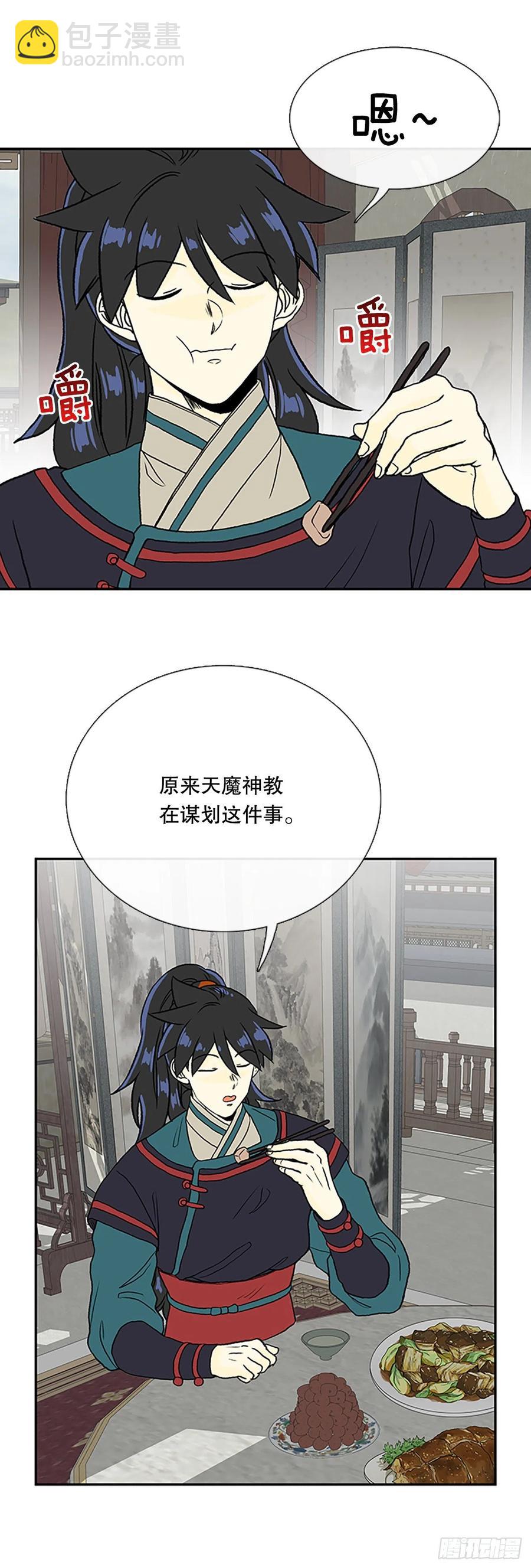 392.新招式（1）-第392话