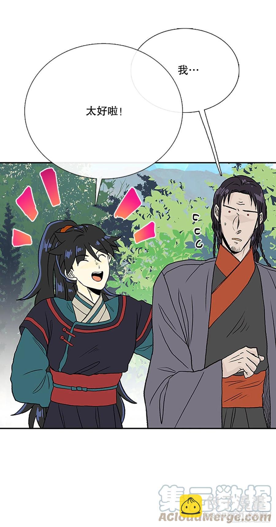 392.新招式（1）-第392话