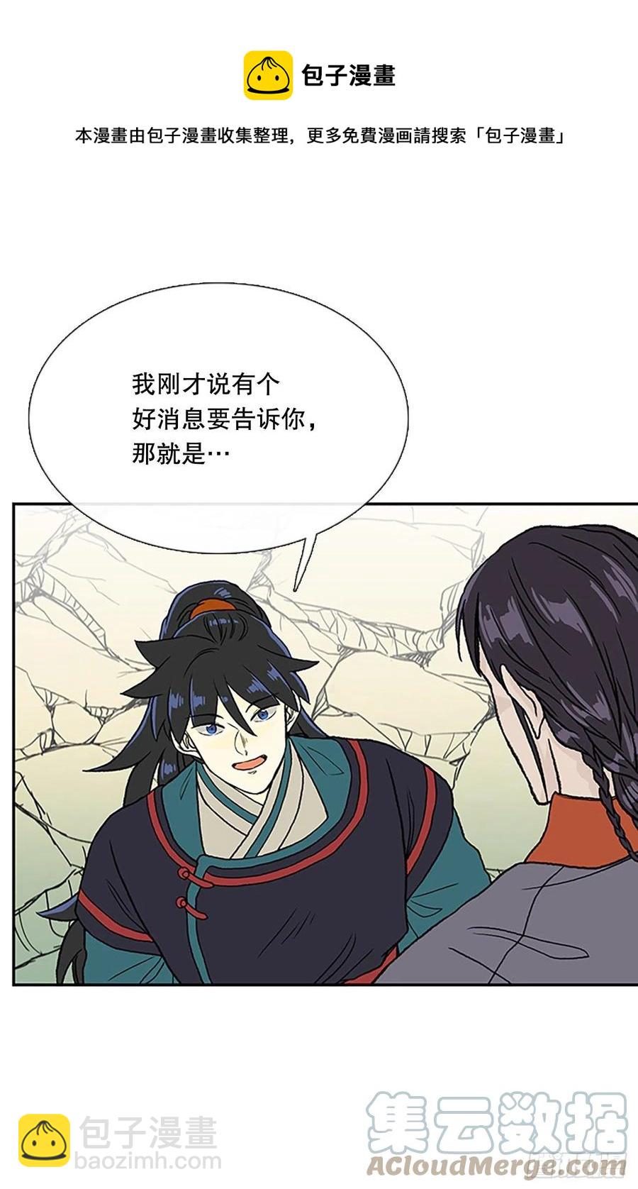 392.新招式（1）-第392话