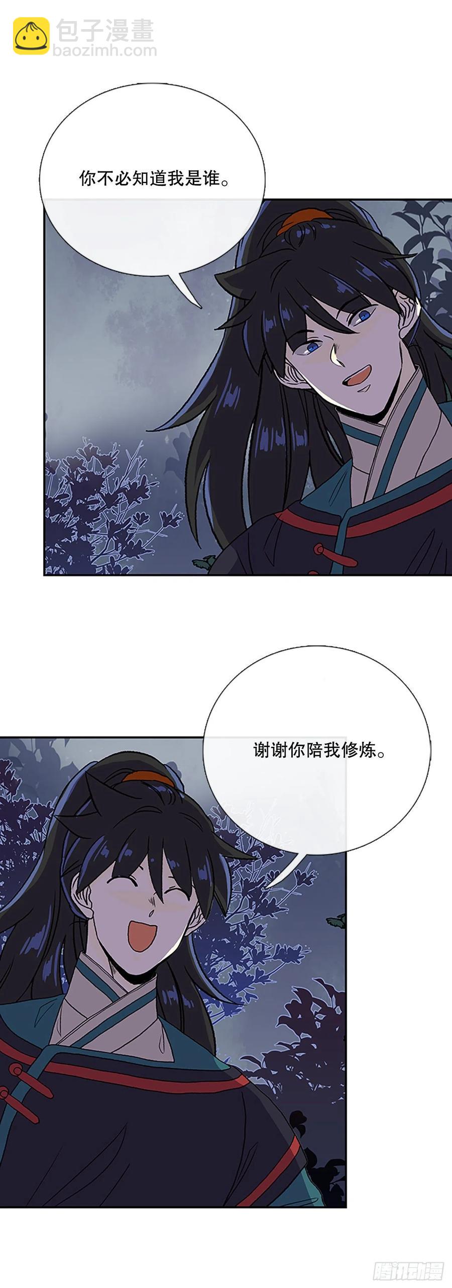 394.梦见师父（1）-第394话