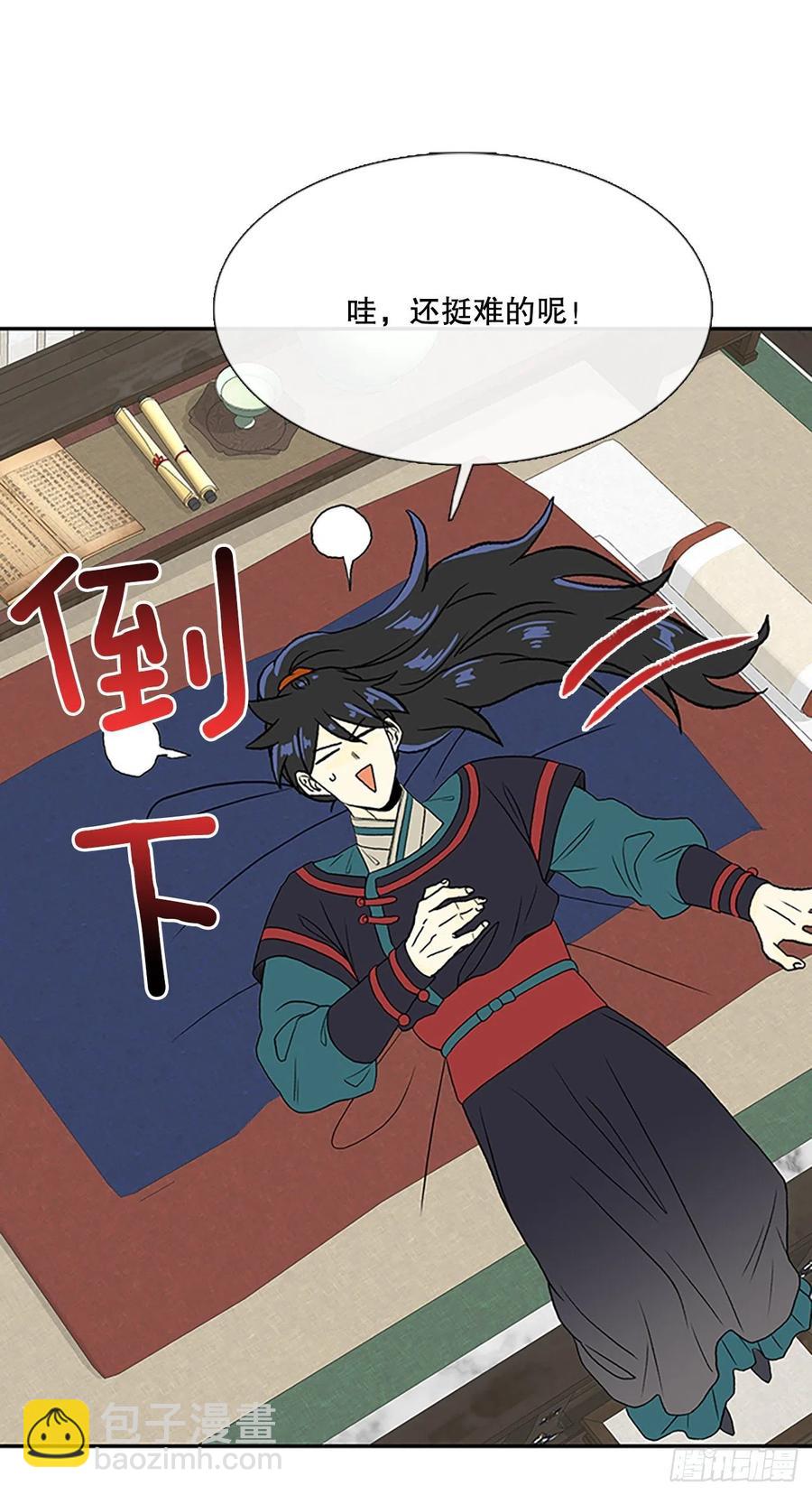 394.梦见师父（1）-第394话