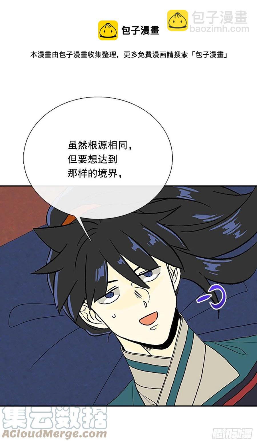 394.梦见师父（1）-第394话