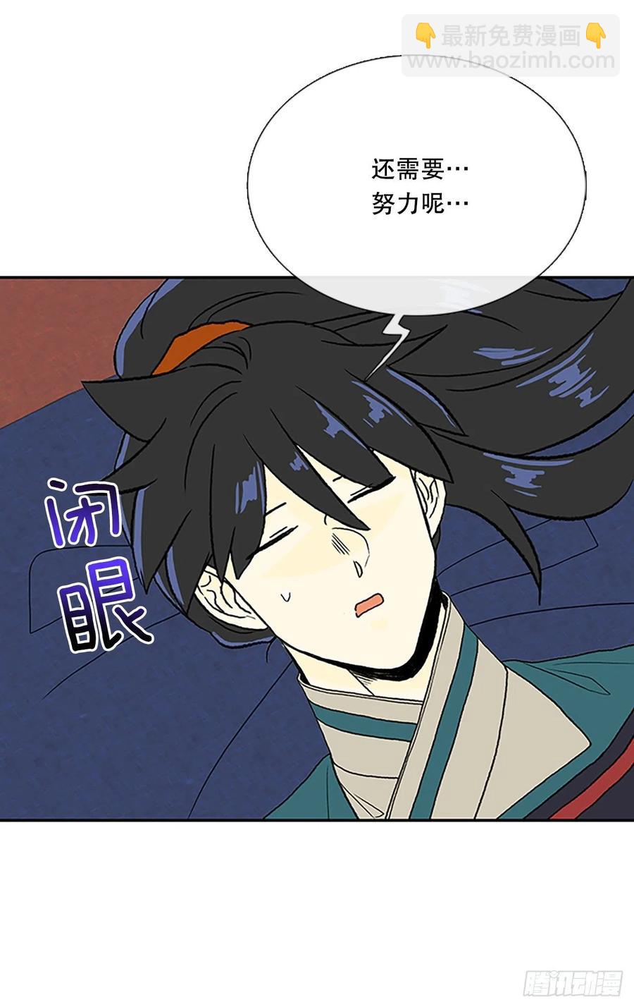 394.梦见师父（1）-第394话