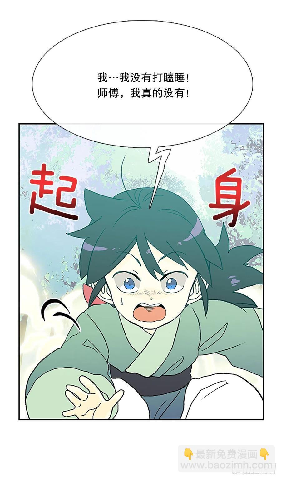 394.梦见师父（1）-第394话