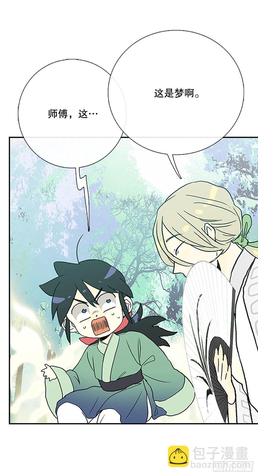 394.梦见师父（1）-第394话