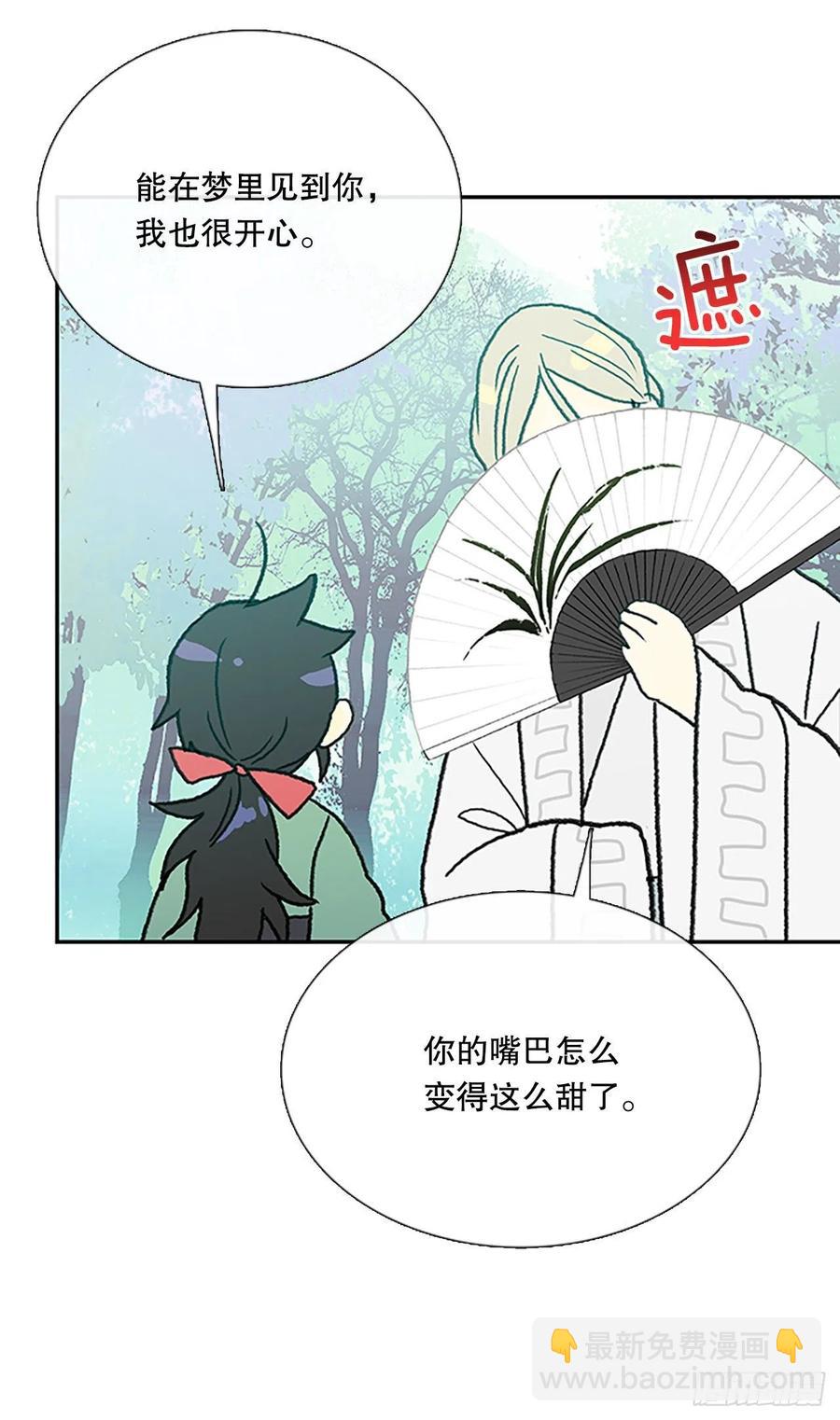 394.梦见师父（1）-第394话
