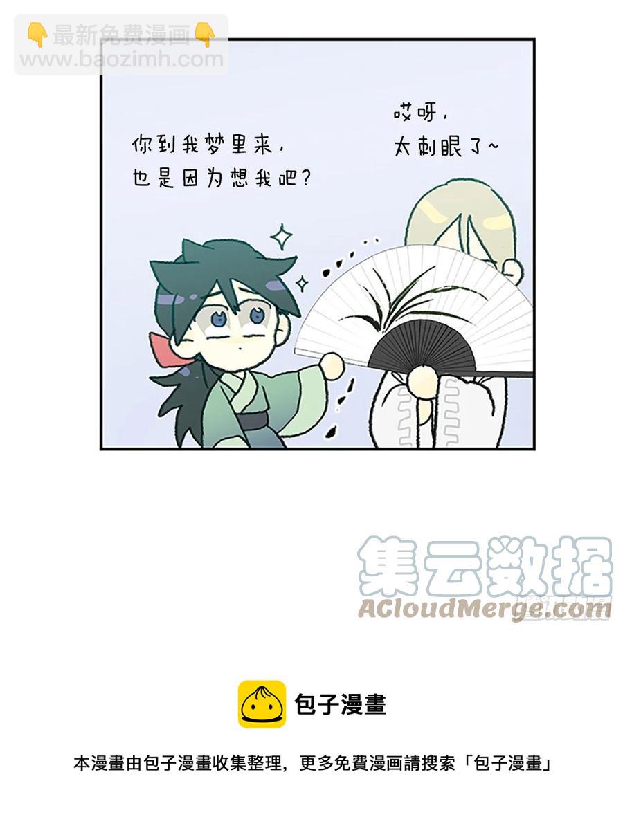 394.梦见师父（1）-第394话