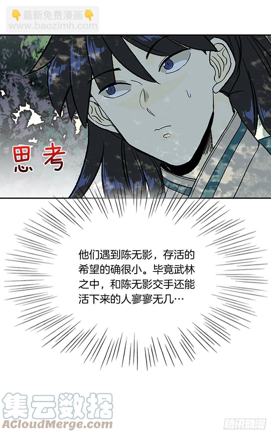 396.大护法（1）-第396话