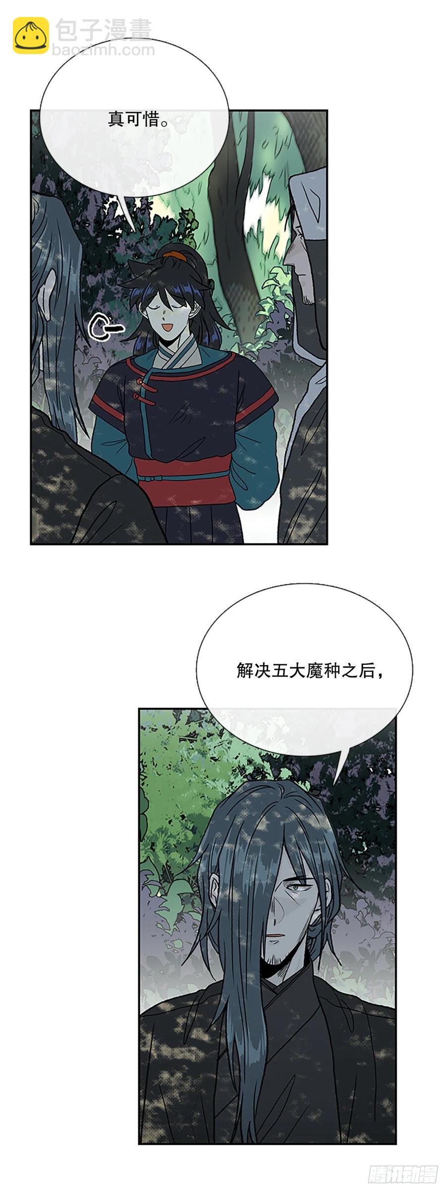 396.大护法（1）-第396话