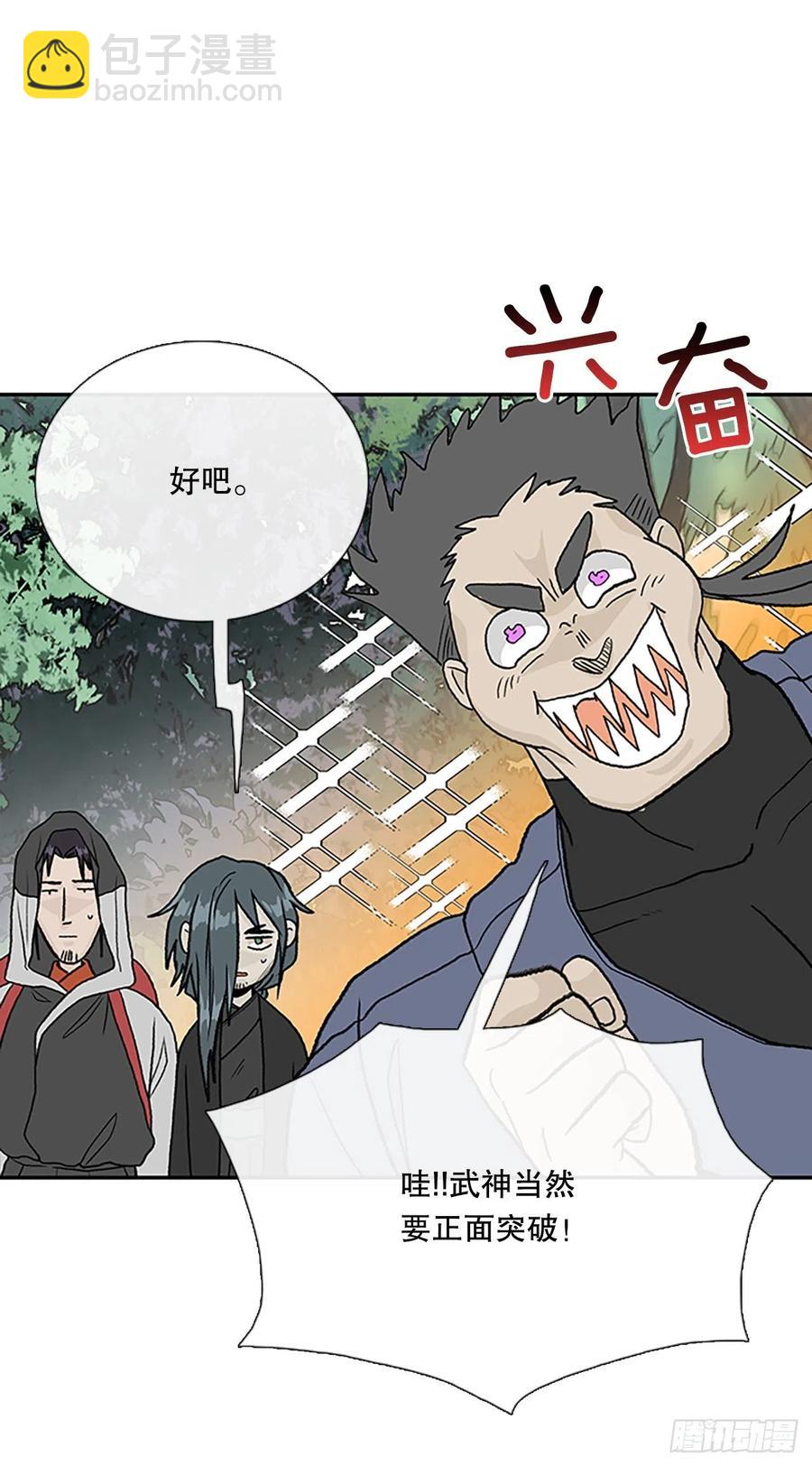 396.大护法（1）-第396话