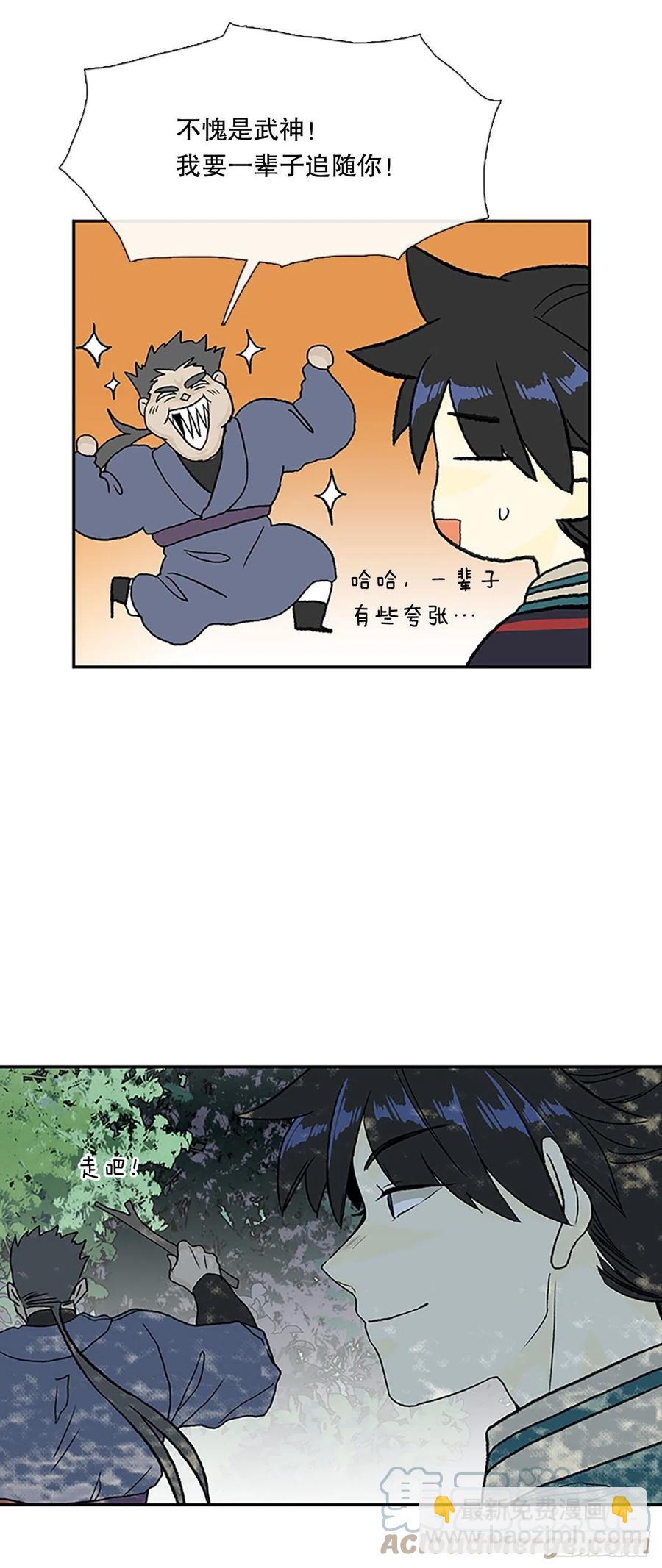 396.大护法（1）-第396话