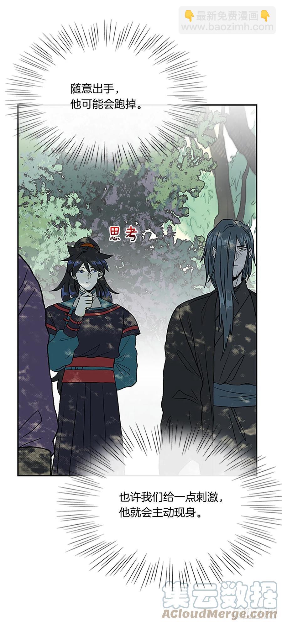 396.大护法（1）-第396话