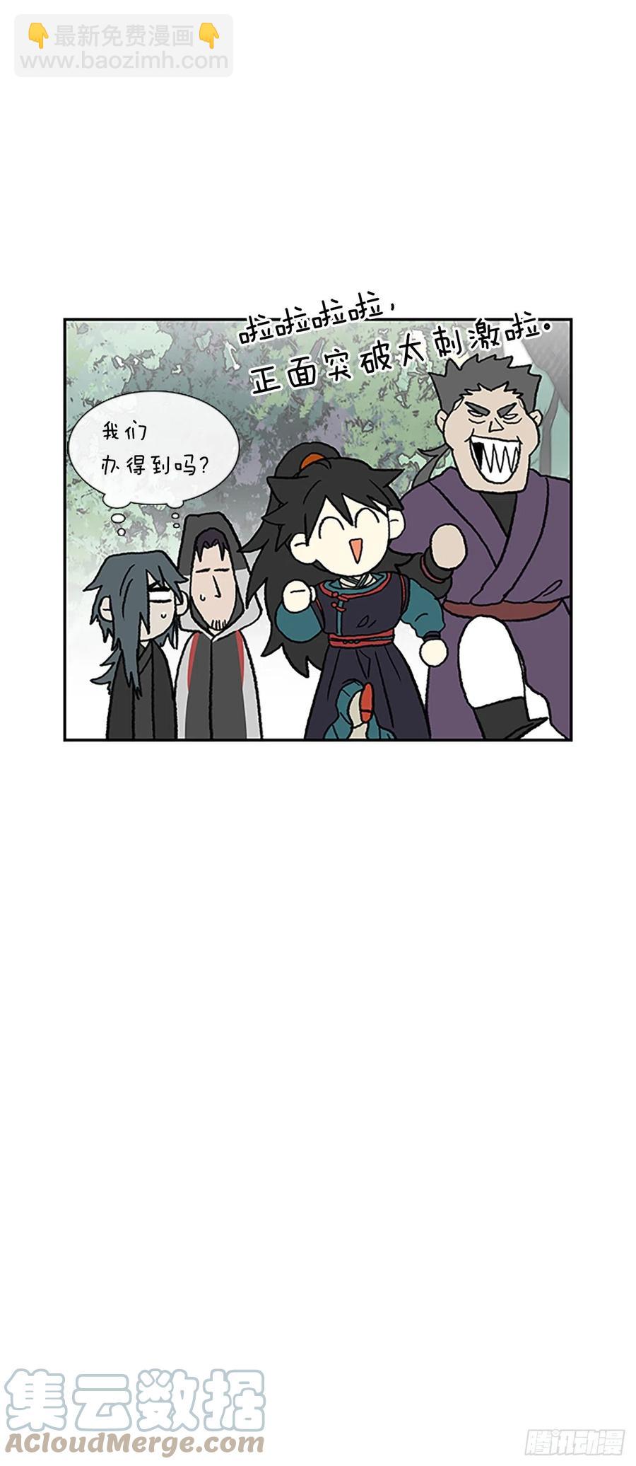 396.大护法（1）-第396话