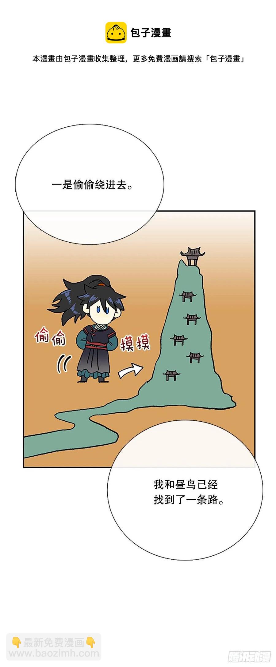 396.大护法（1）-第396话