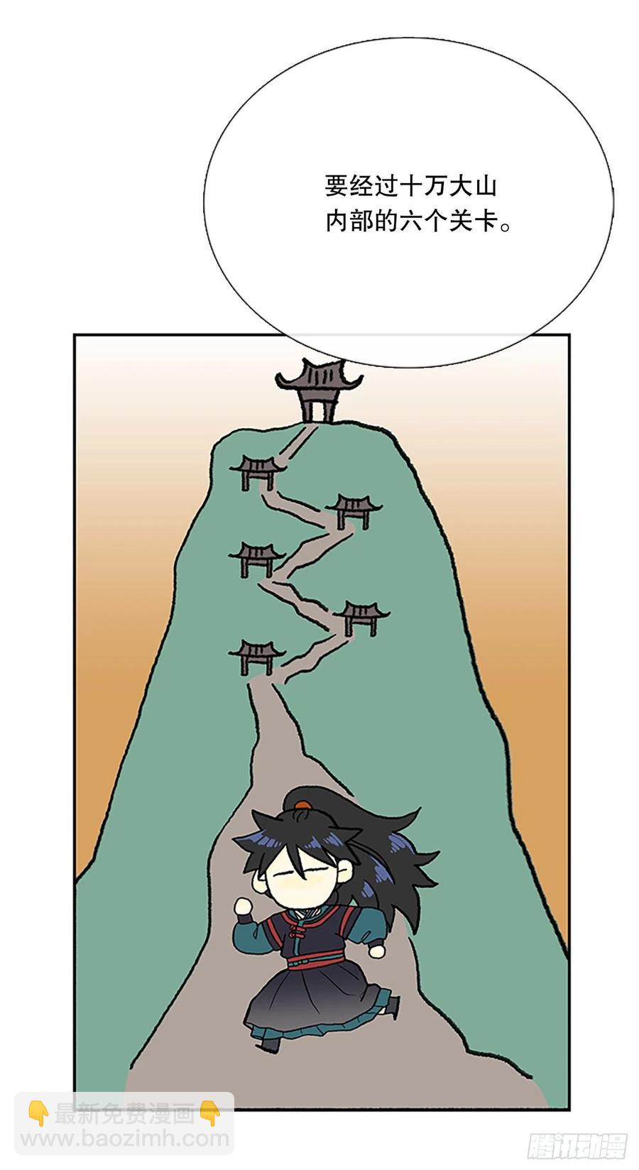 396.大护法（1）-第396话