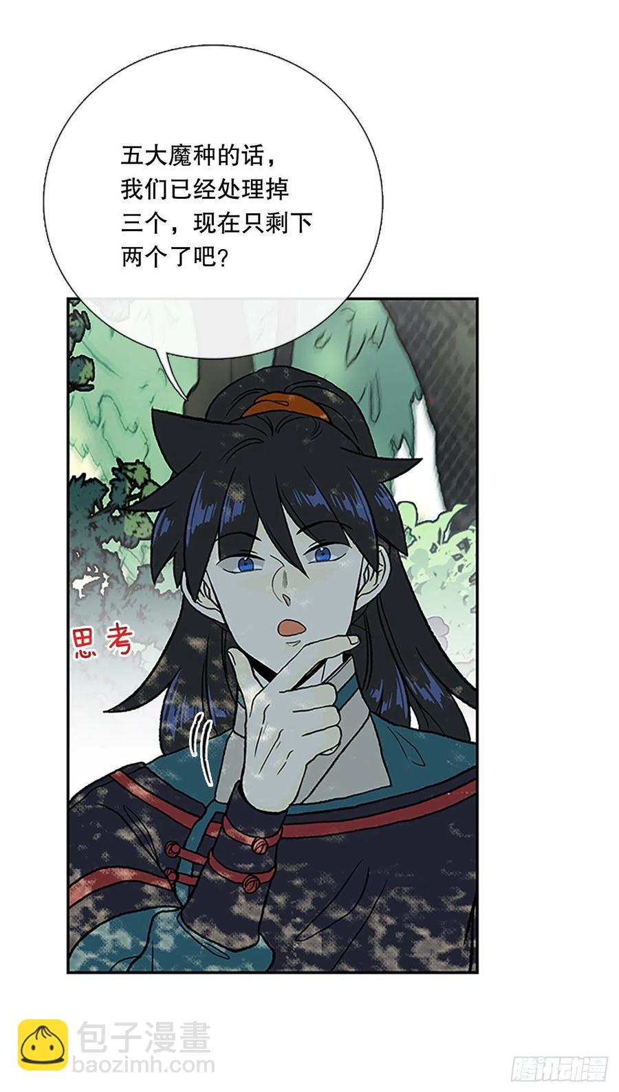 396.大护法（1）-第396话