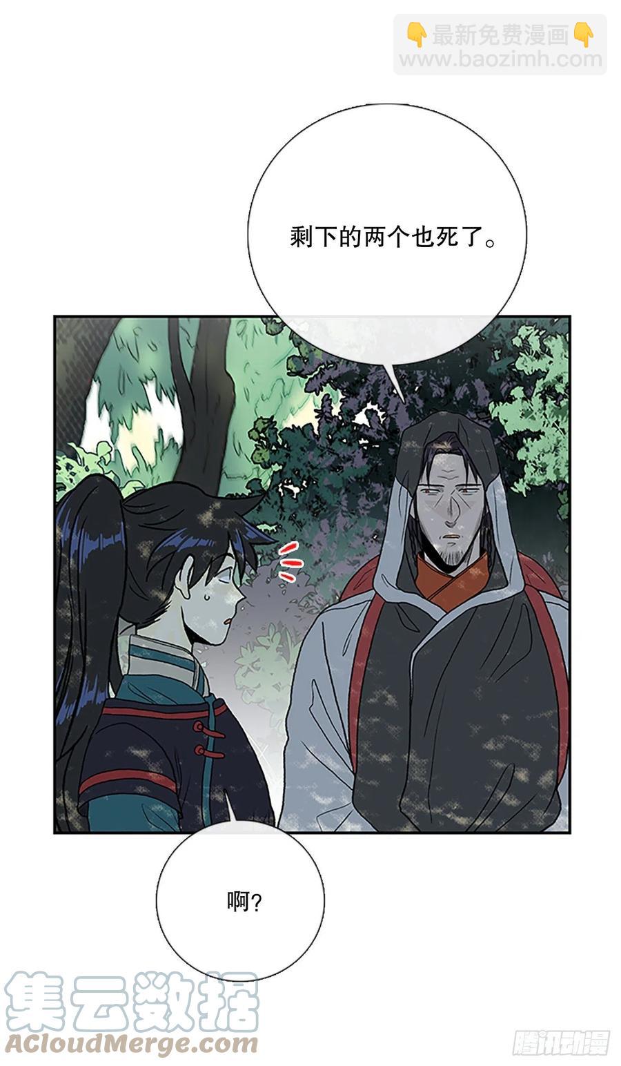 396.大护法（1）-第396话