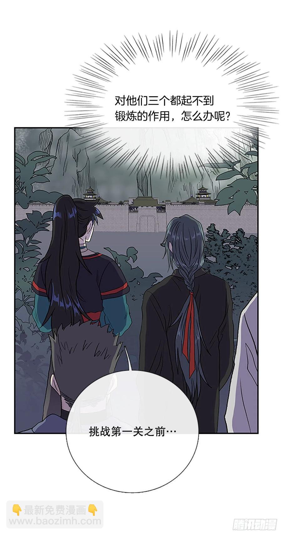 398.人魔关（1）-第398话
