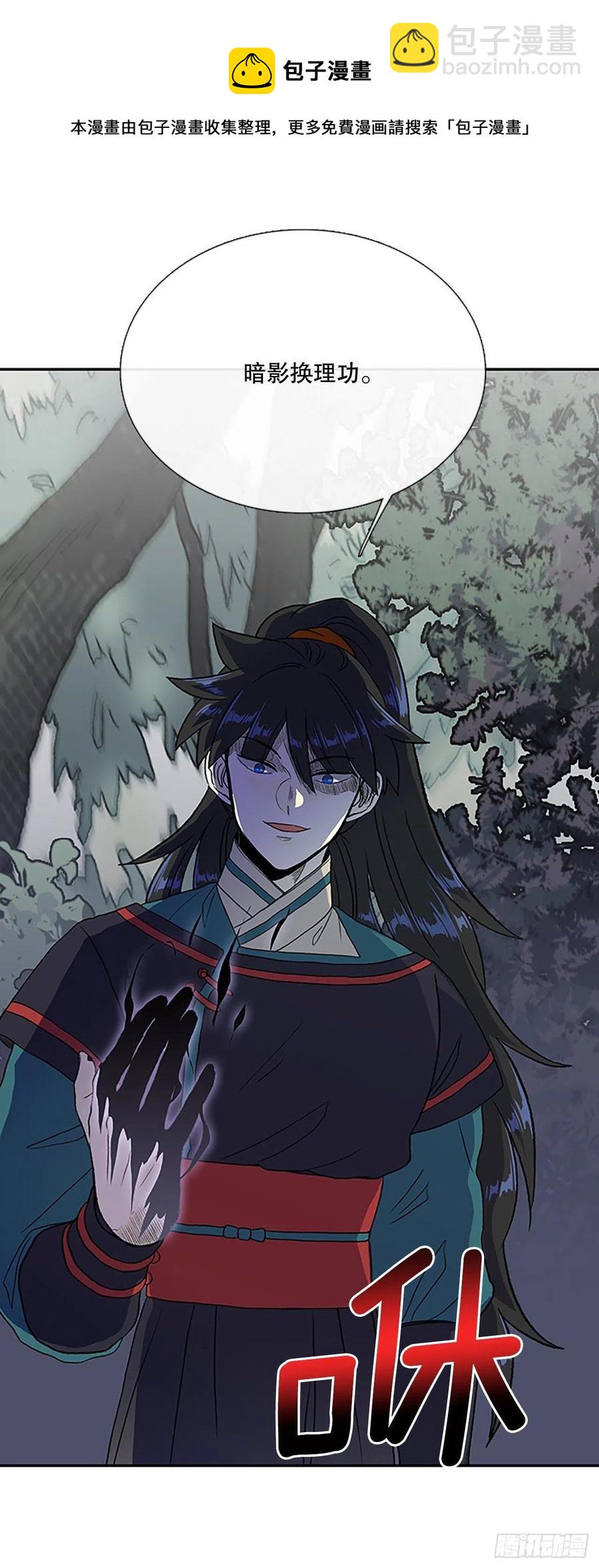 398.人魔关（1）-第398话