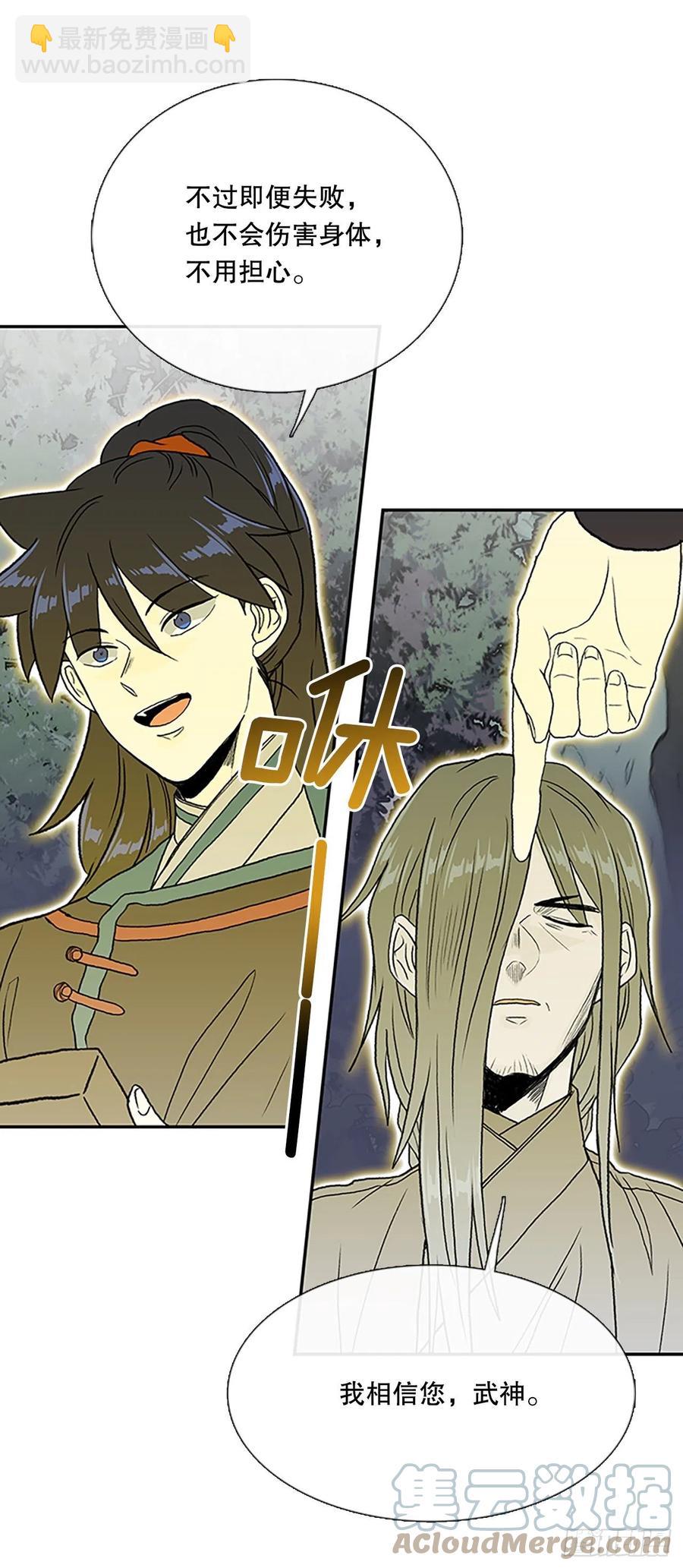 398.人魔关（1）-第398话