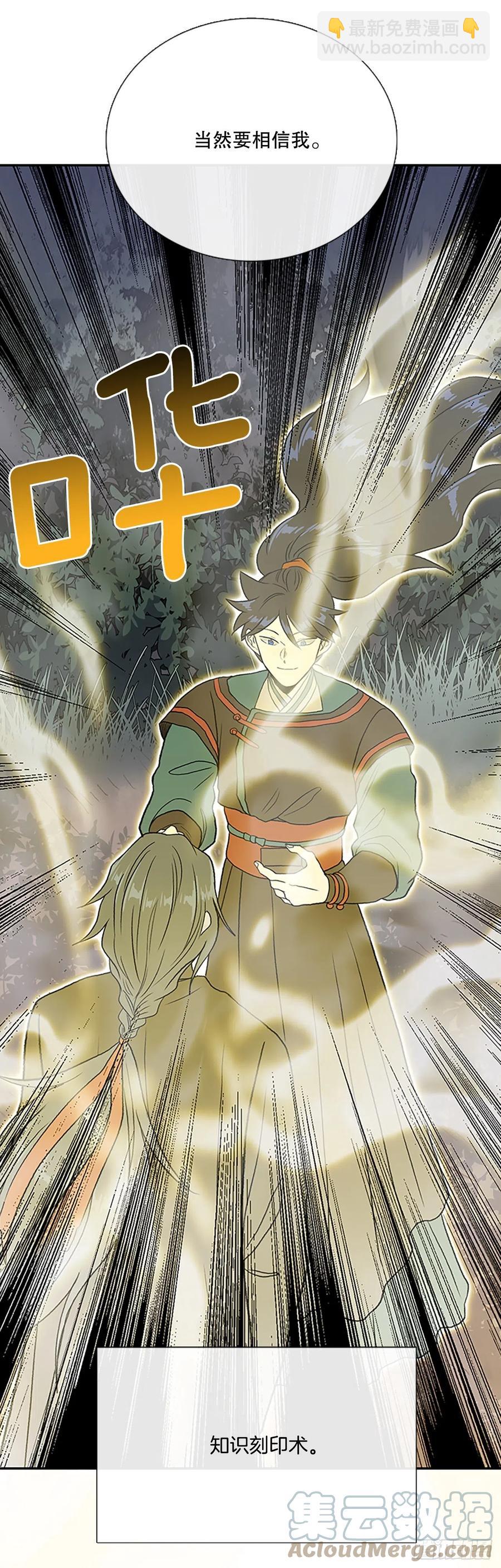 398.人魔关（1）-第398话