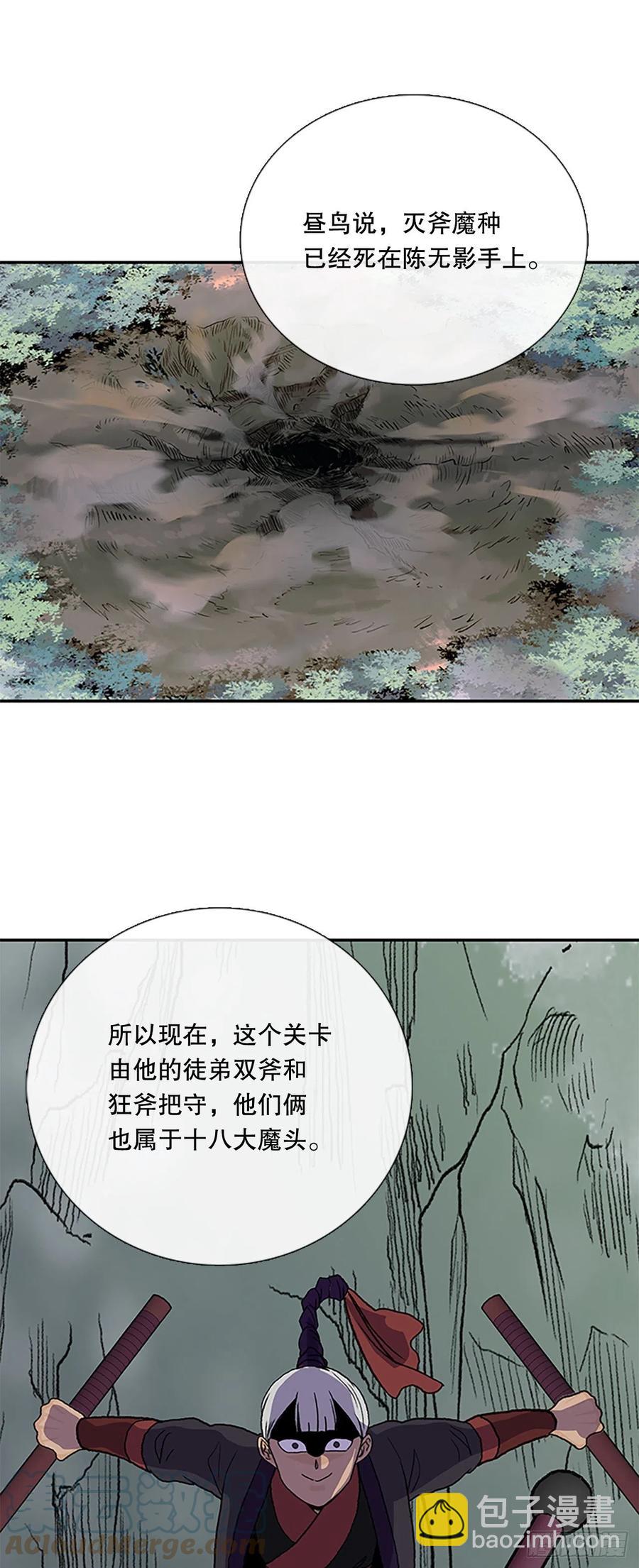 398.人魔关（1）-第398话