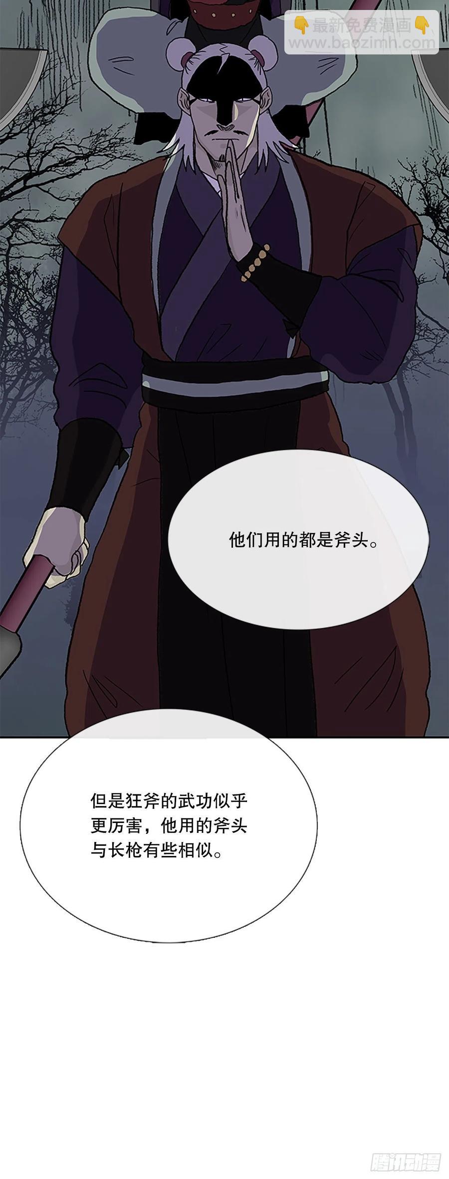 398.人魔关（1）-第398话