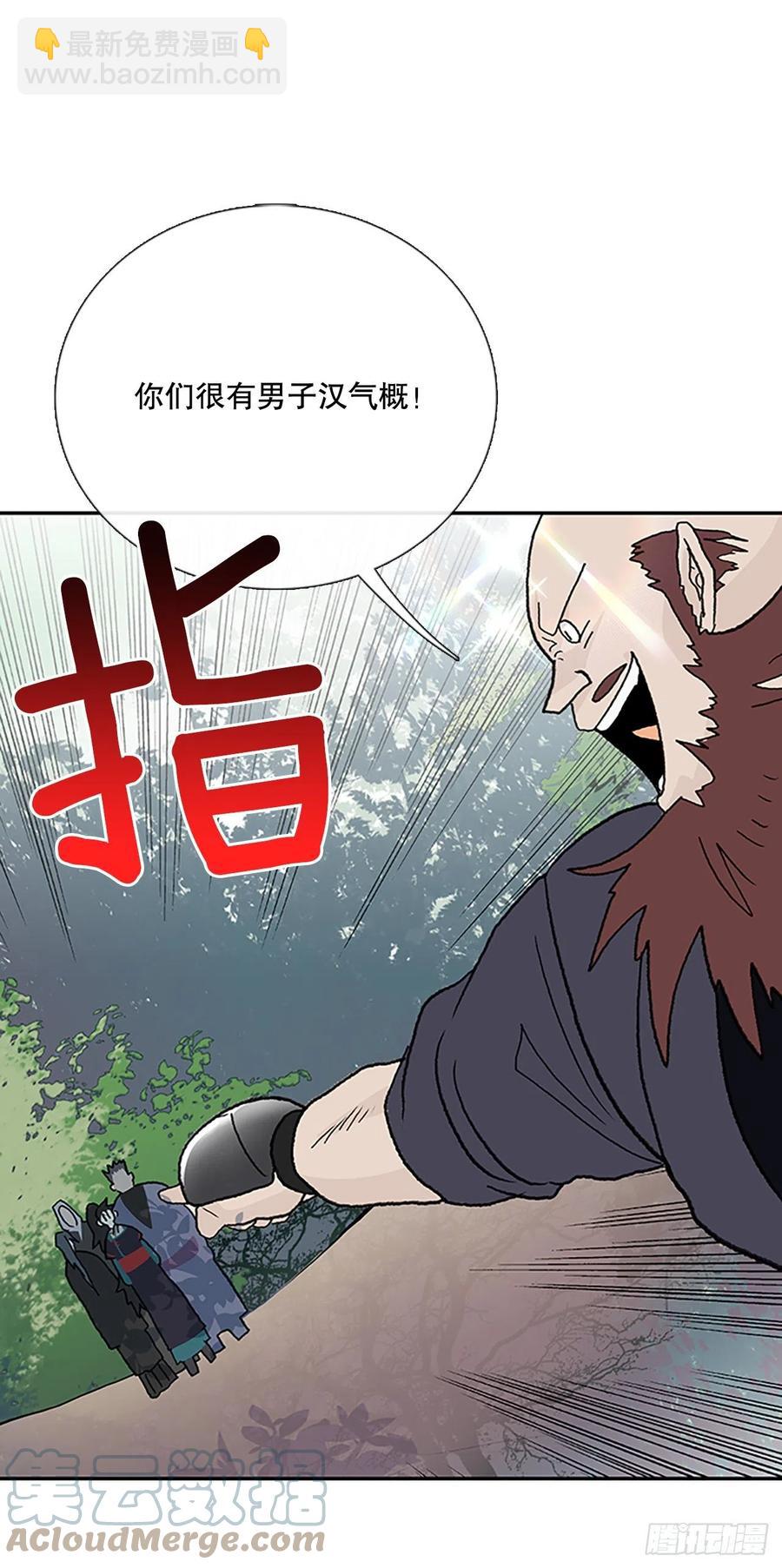 400.重魔关（1）-第400话