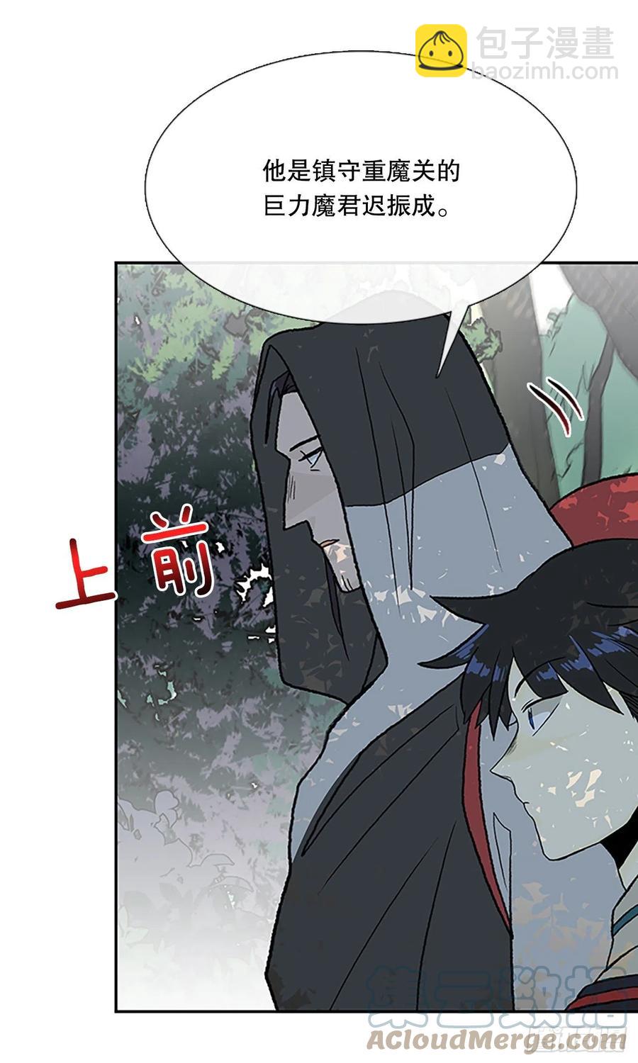 400.重魔关（1）-第400话