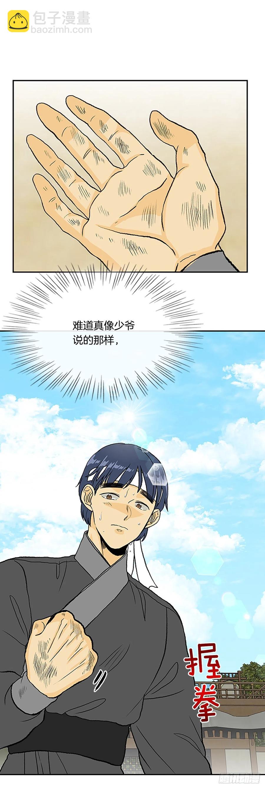 400.重魔关（1）-第400话