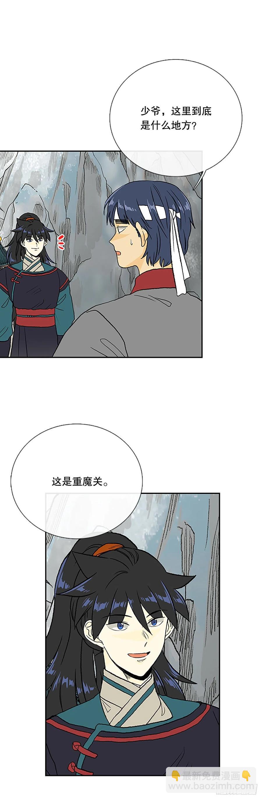 402.联手通关（1）-第402话