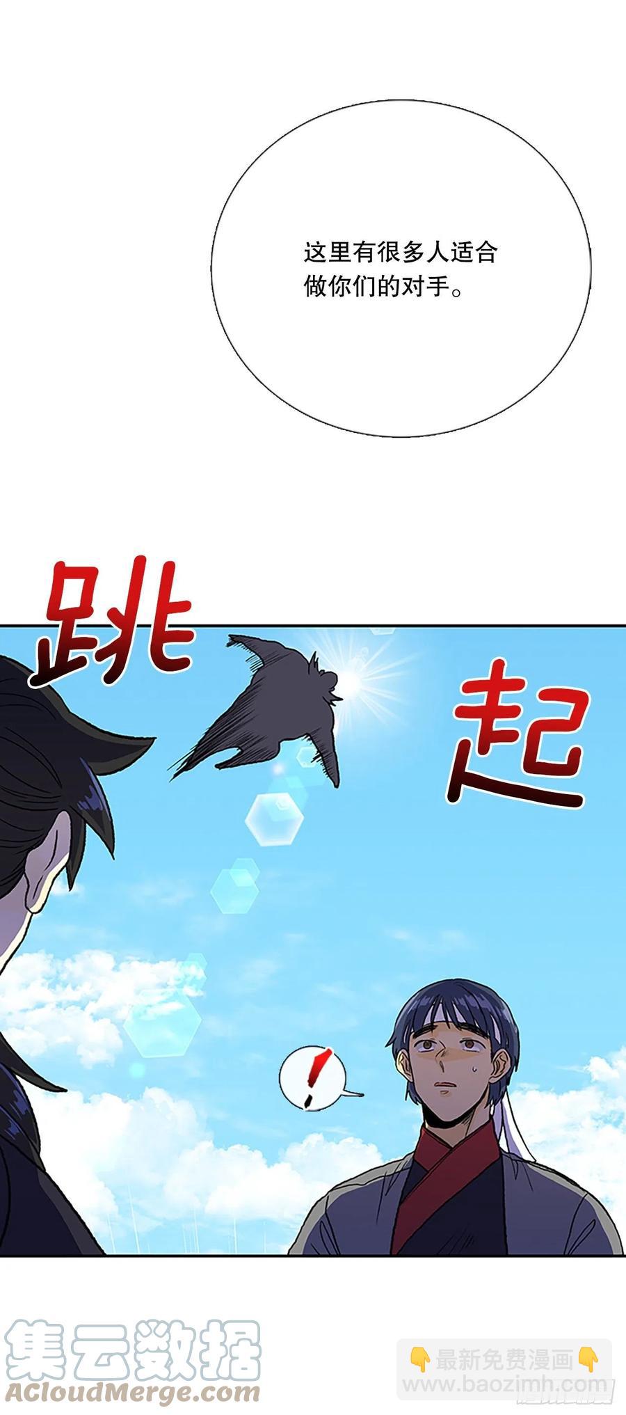 402.联手通关（1）-第402话