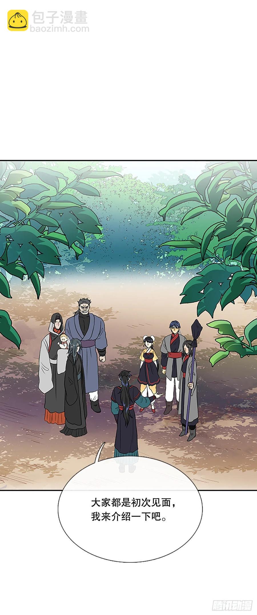 402.联手通关（1）-第402话