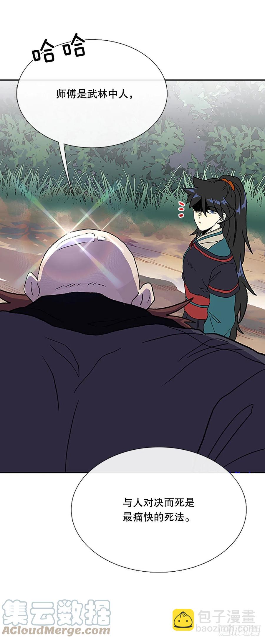 402.联手通关（1）-第402话