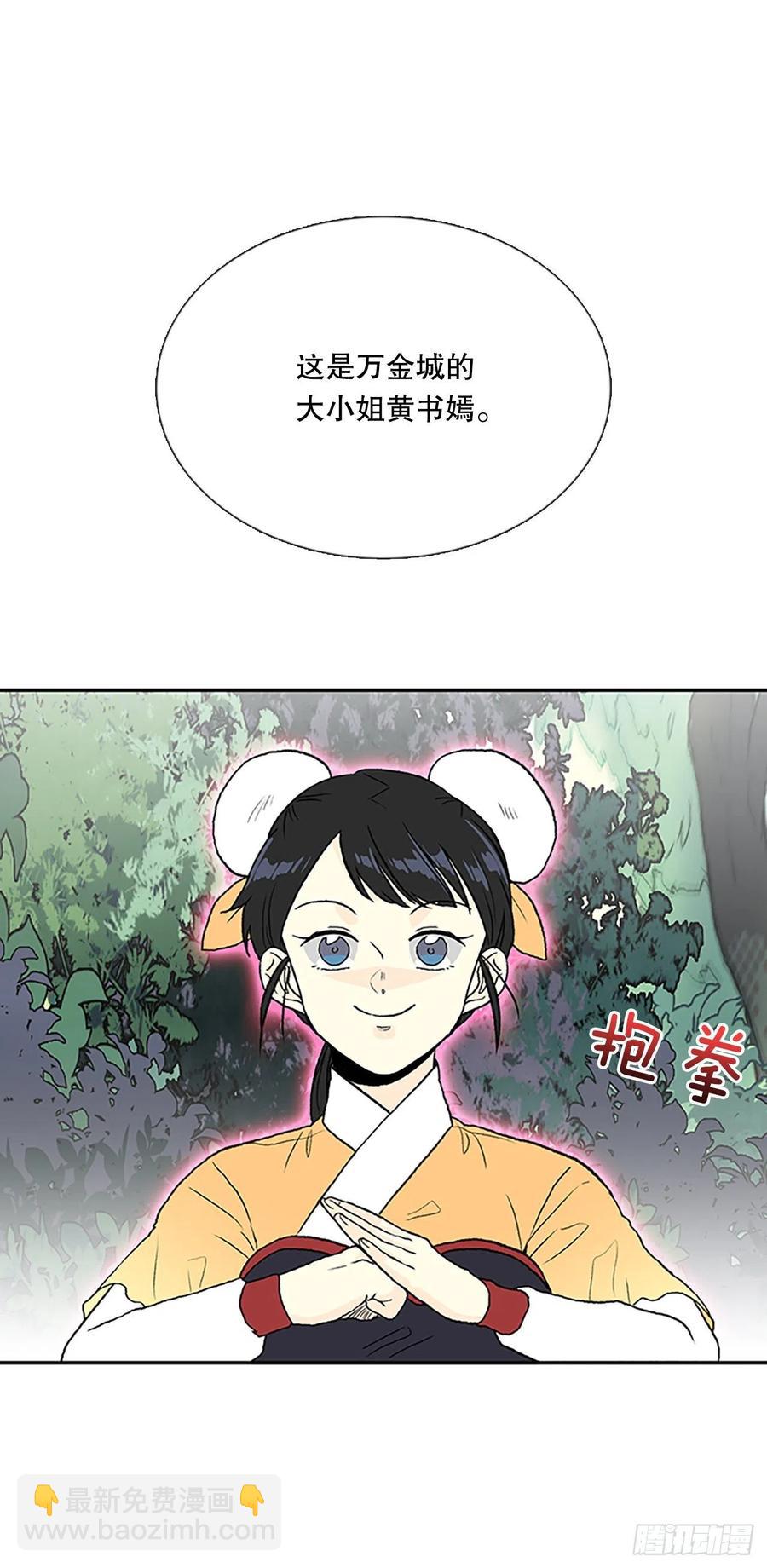 402.联手通关（1）-第402话