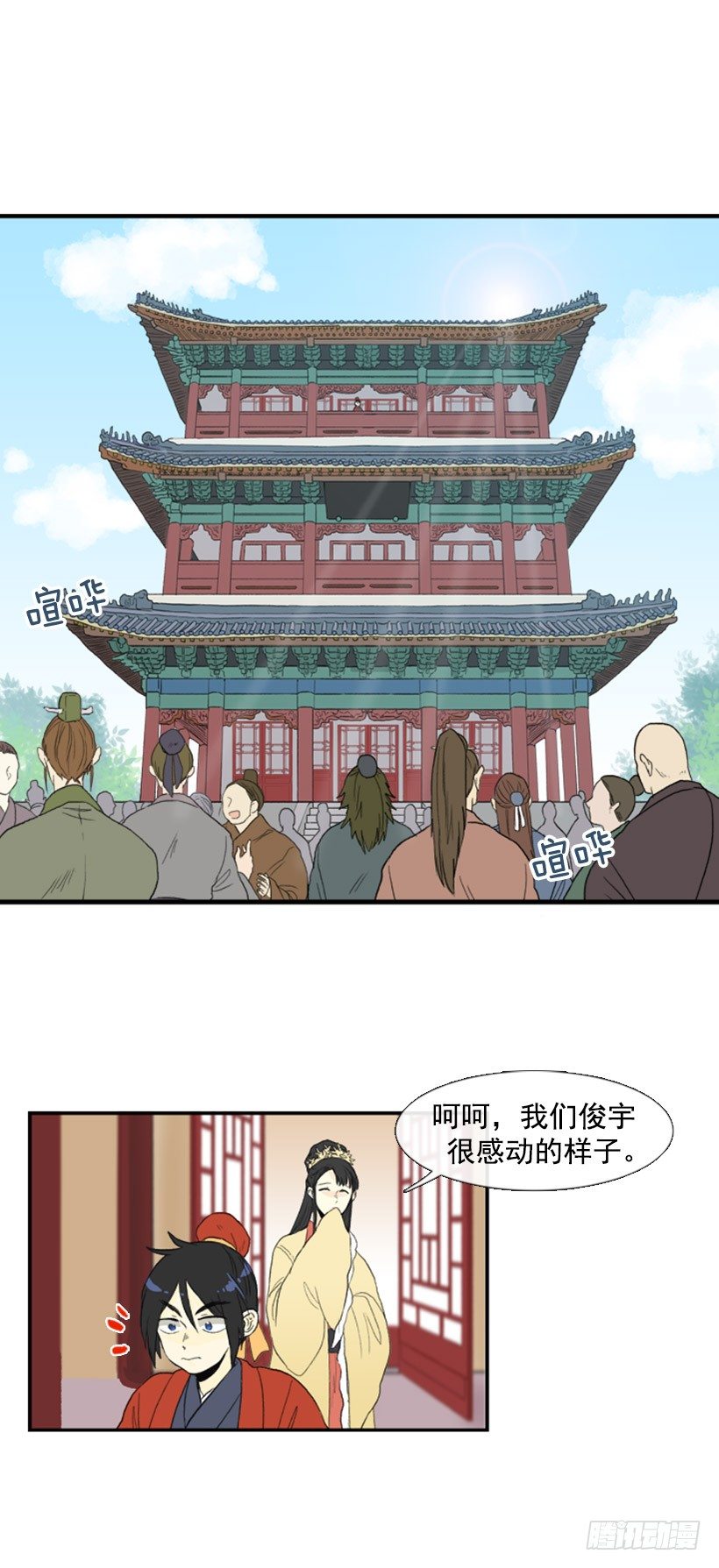 享受今天-第42话