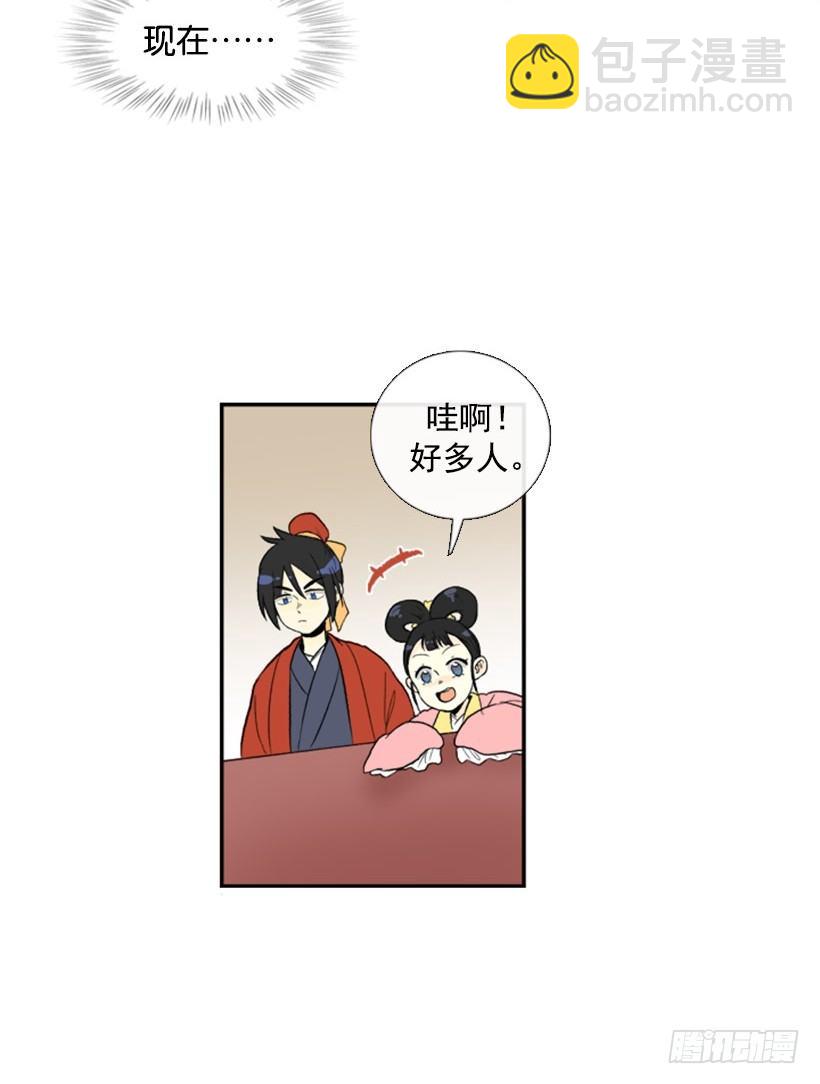 享受今天-第42话