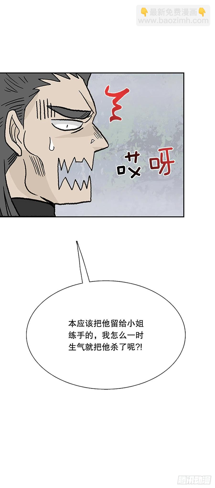 412.魔王苏醒（1）-第412话