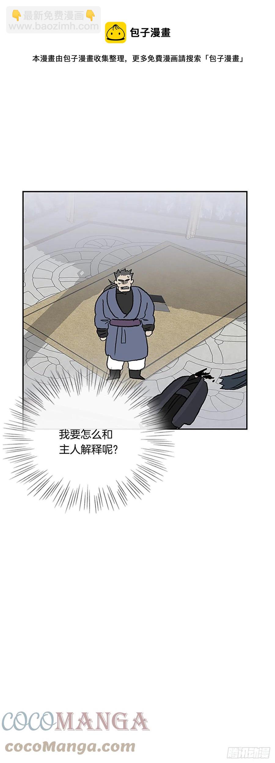 412.魔王苏醒（1）-第412话