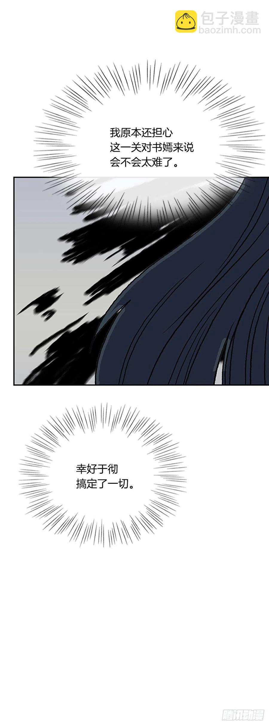 412.魔王苏醒（1）-第412话