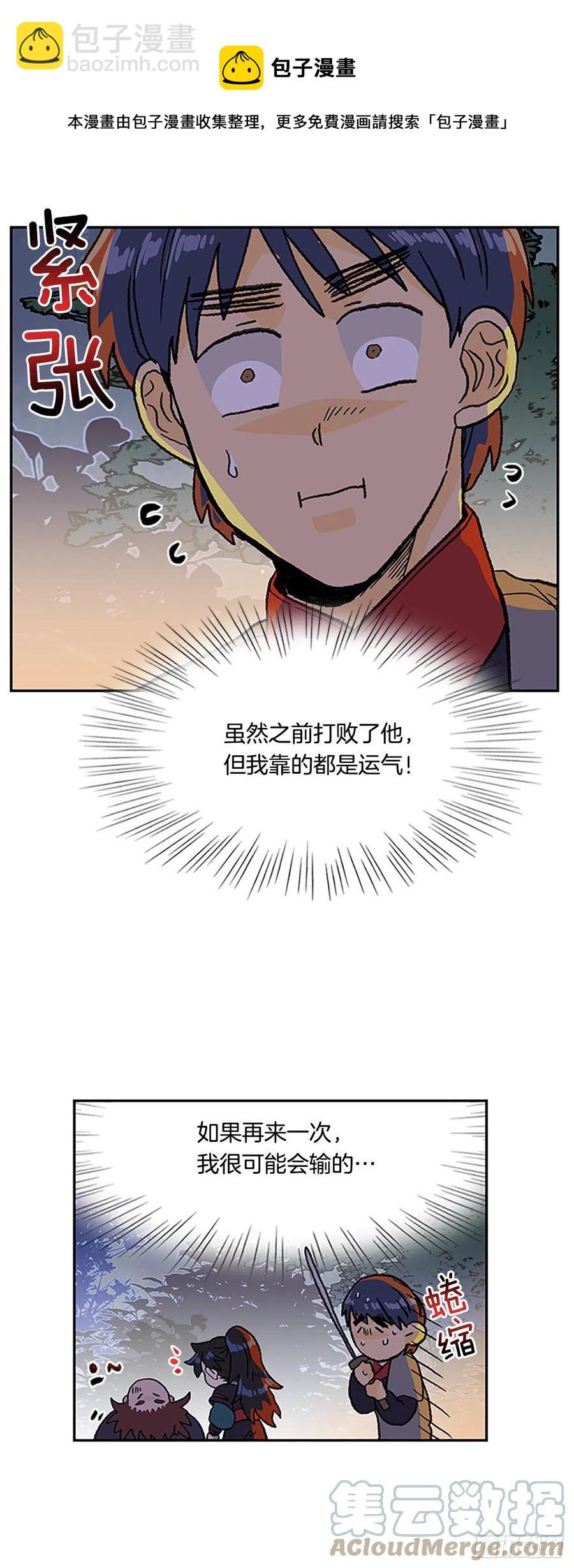 414.巨力魔君的故事（1）-第414话
