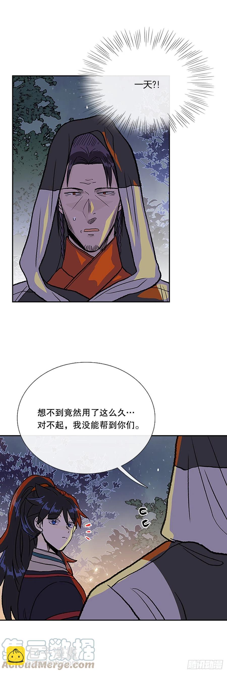 414.巨力魔君的故事（1）-第414话
