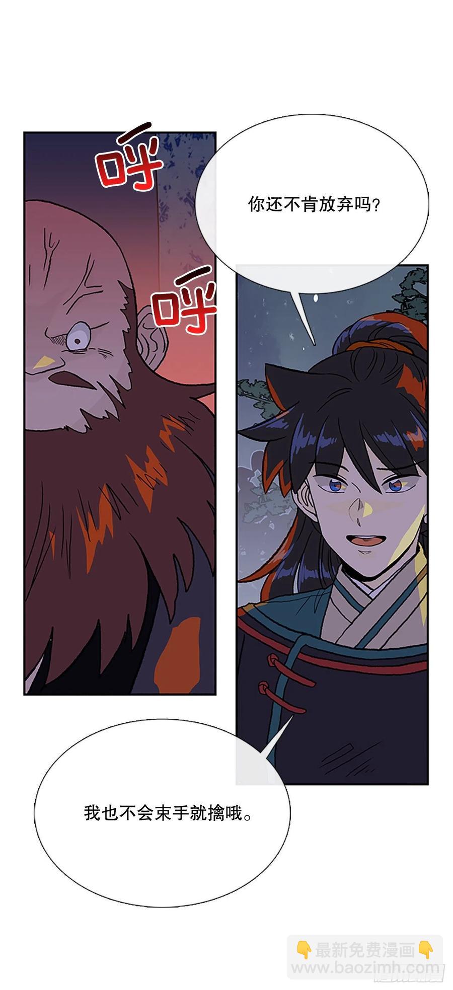 416.紫黑魔虫（1）-第416话