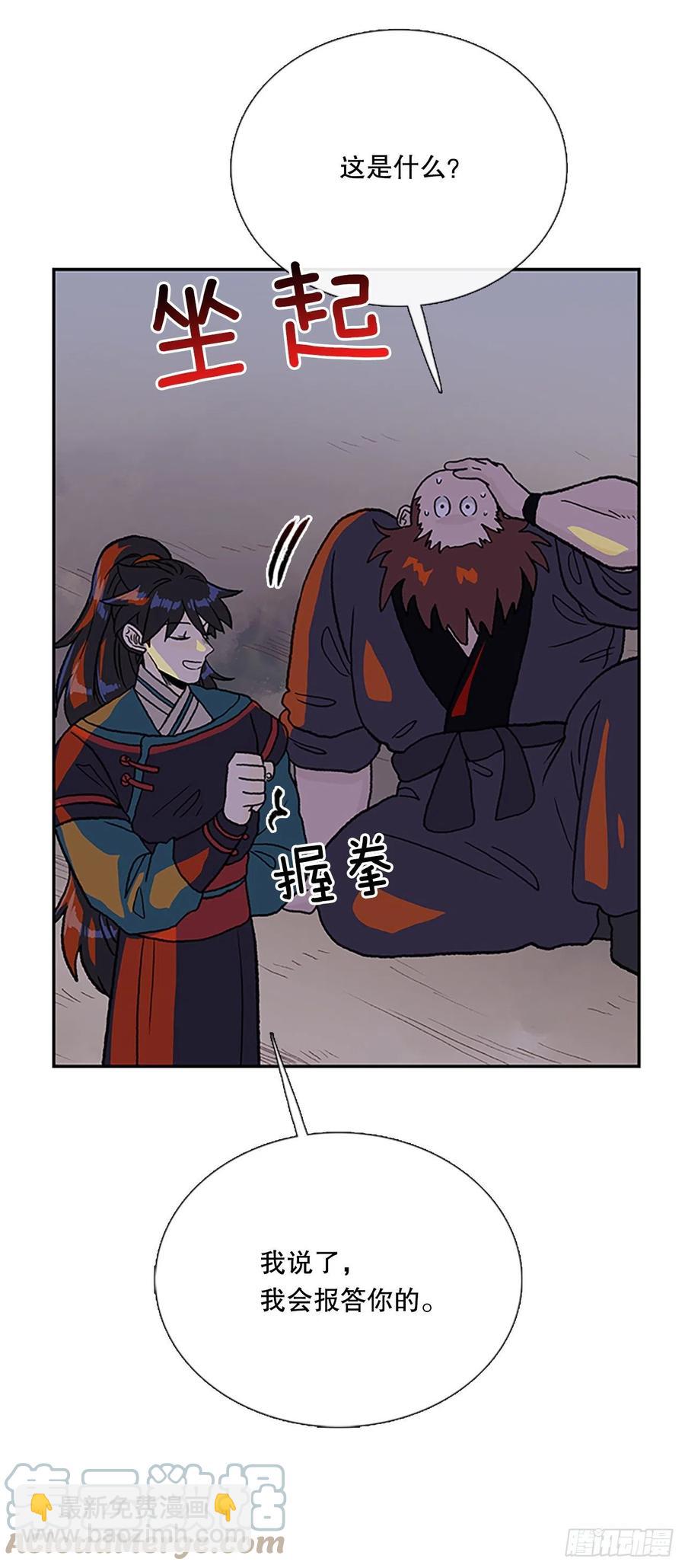 416.紫黑魔虫（1）-第416话