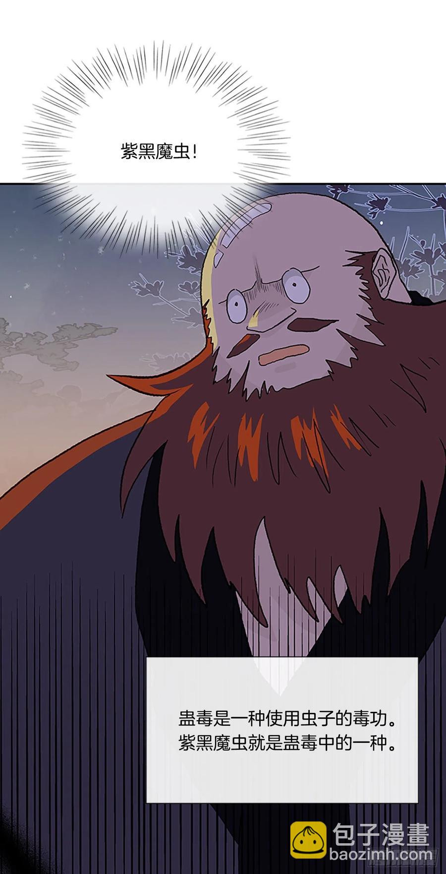 416.紫黑魔虫（1）-第416话