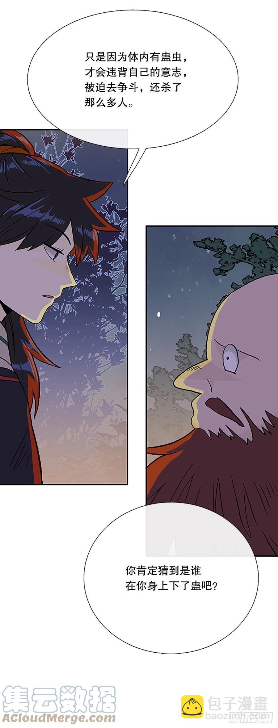 416.紫黑魔虫（1）-第416话