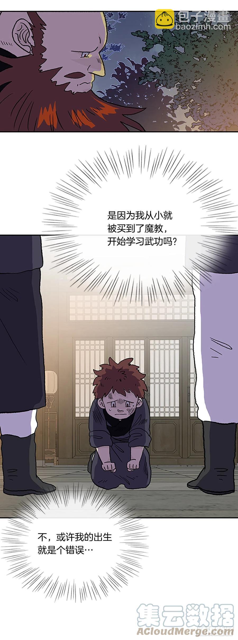 416.紫黑魔虫（1）-第416话