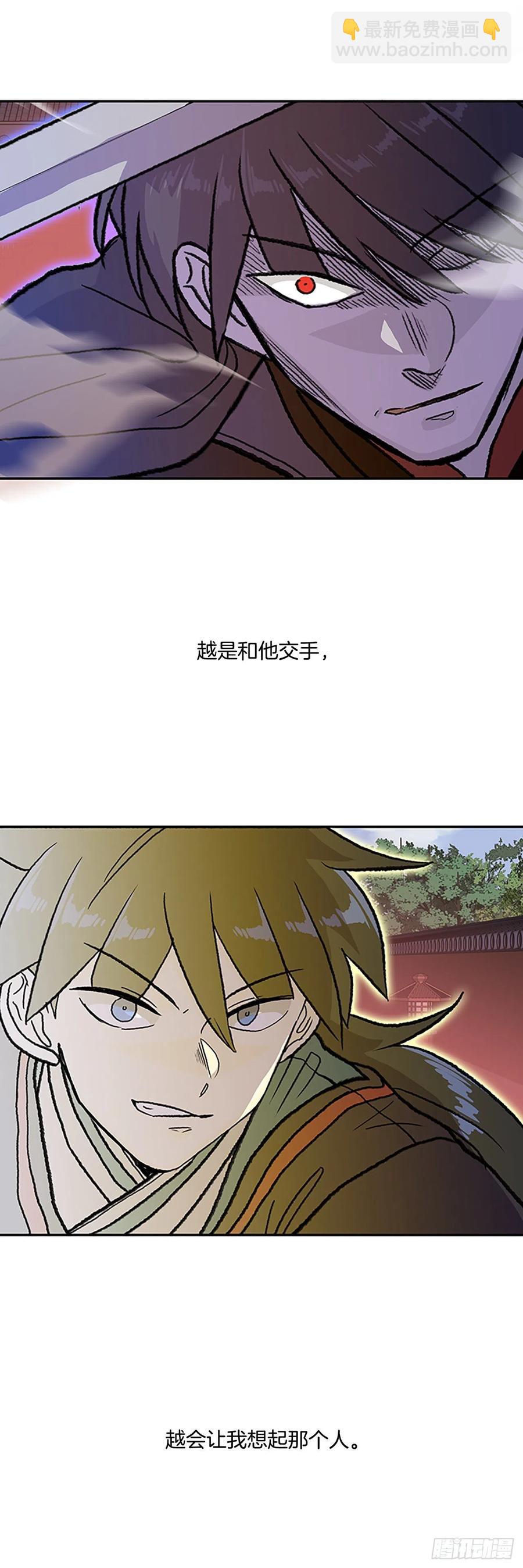 420.人外有人(1)-第420话