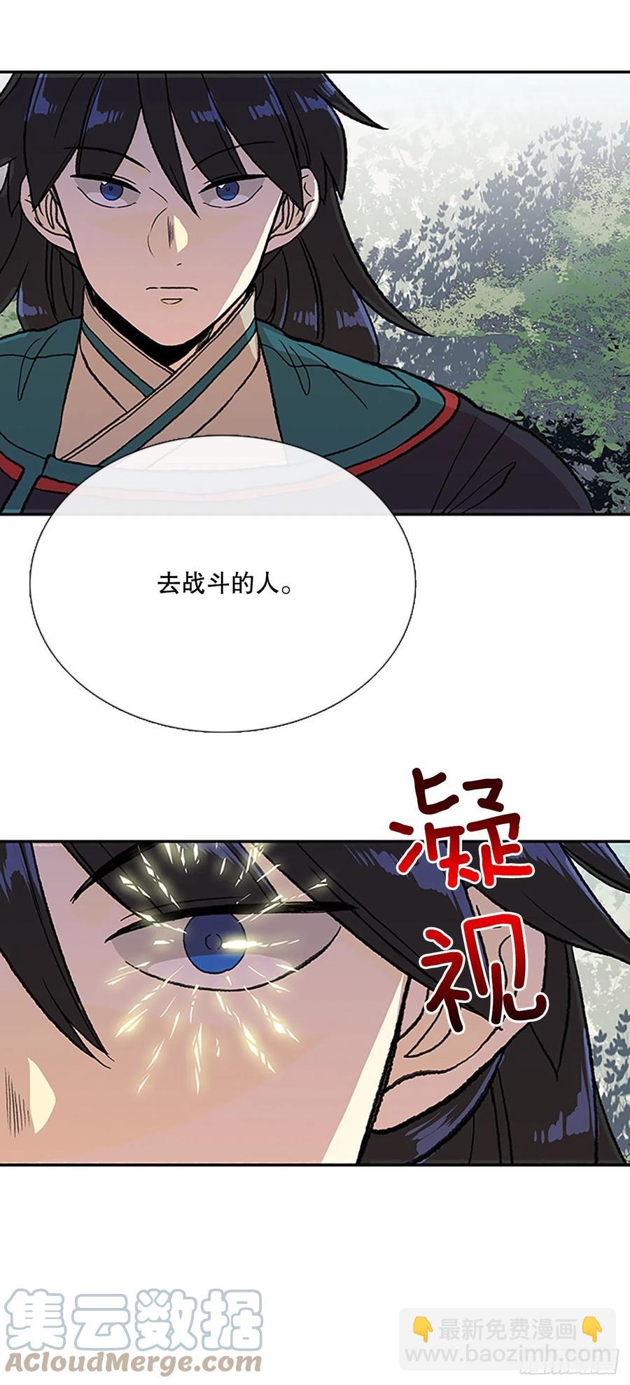 420.人外有人(1)-第420话
